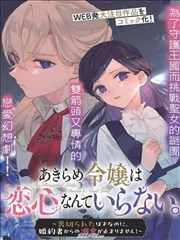 爱死机第三季